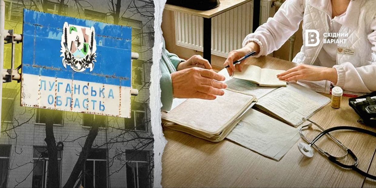 «Даже без оформления деклараций»: куда переселенцы из Луганской области могут обратиться за медицинской помощью