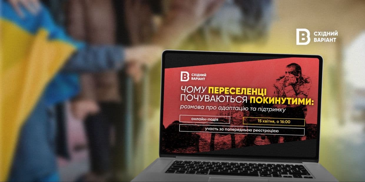 <em>Обкладинка: Східний Варіант</em>