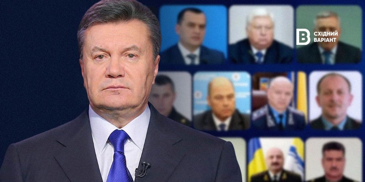 ОГПУ та ДБР завершили розслідування щодо Віктора Януковича та 16 ексвисокопосадовців за узурпацію влади і злочини проти Майдану