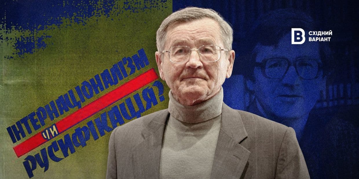 Дисидент, учасник руху за незалежність України, Міністр культури: історія уродженця Донеччини Івана Дзюби