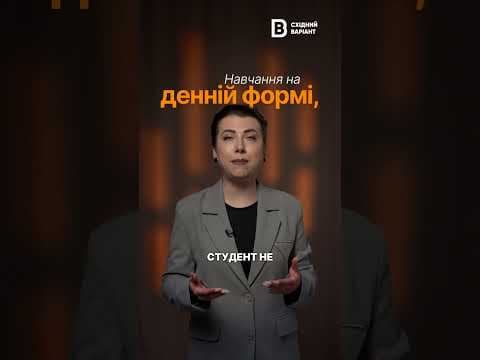Міфи про мобілізацію студентів