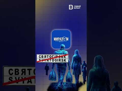 Ситуація у Святогірській громаді