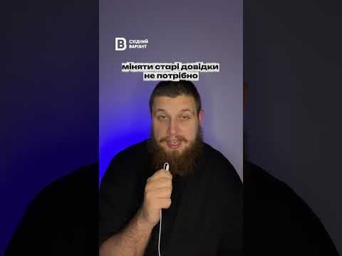Навчальні можливості для переселенців