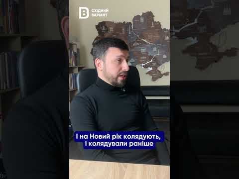 Як надазовські греки відзначають різдвяно-новорічні свята?
