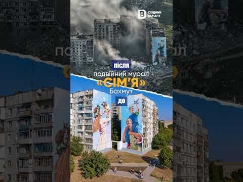 Зруйновані мурали Донеччини