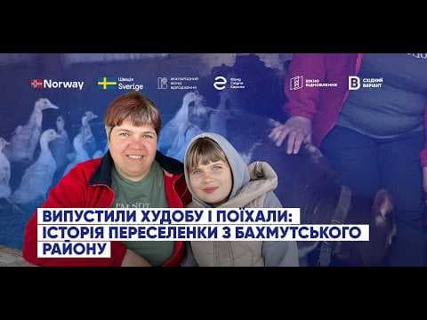 Як переселенка з Бахмутського району відновлює господарство на Полтавщині