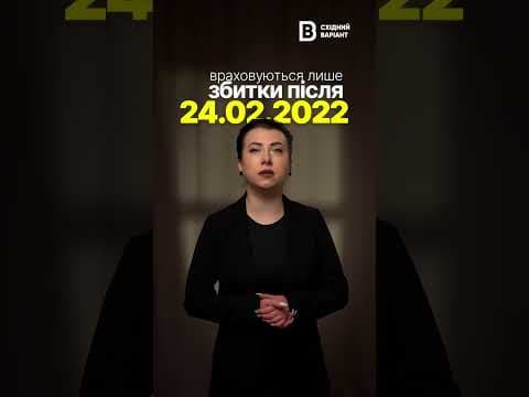 Як працює Міжнародний реєстр збитків