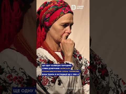 Народні пісні сходу України