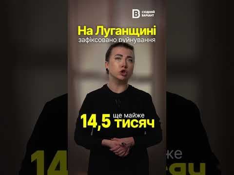 Як росія нищить домівки жителів Донеччини та Луганщини
