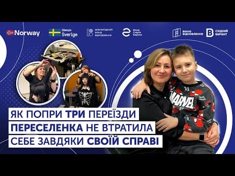 Як попри три переїзди переселенка з Авдіївки не втратила себе завдяки своїй справі