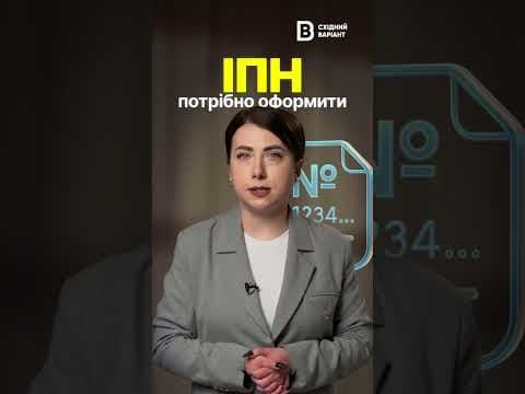 Довідка ВПО для новонародженої дитини