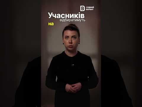 Власна справа для ВПО з Маріуполя