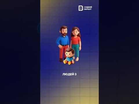 Житло після евакуації