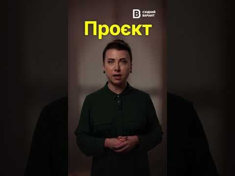 Заклади освіти Донецької області під час війни