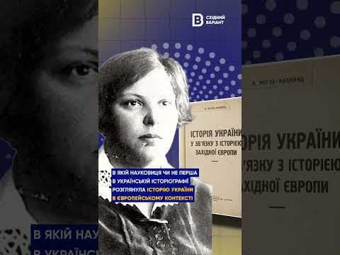 Видатні науковиці сходу України