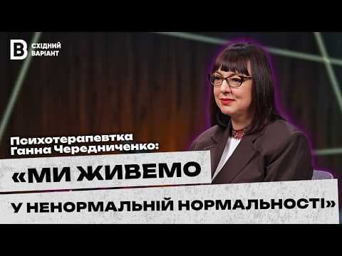 «Виживаємо так, як можемо»: психотерапевтка про роботу з ВПО, психологічну допомогу та самопідтримку