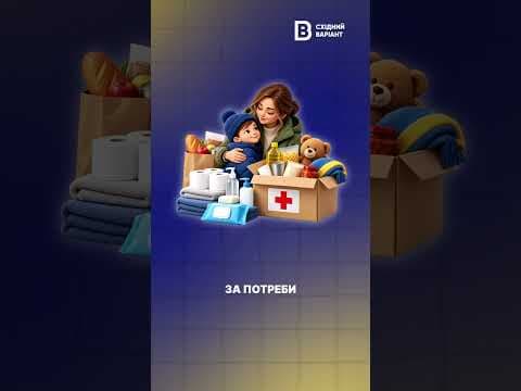 Підтримка дітей і молоді з ТОТ