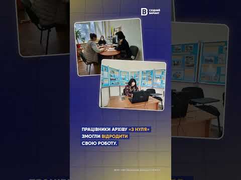 Державний архів Донецької області