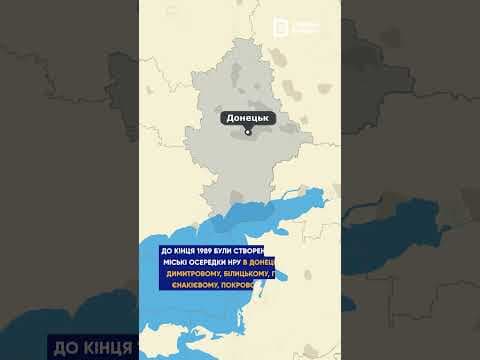 Донецька Крайова організація Народного Руху України