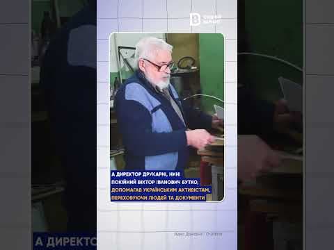 «Друкарський двір» у Слов'янську