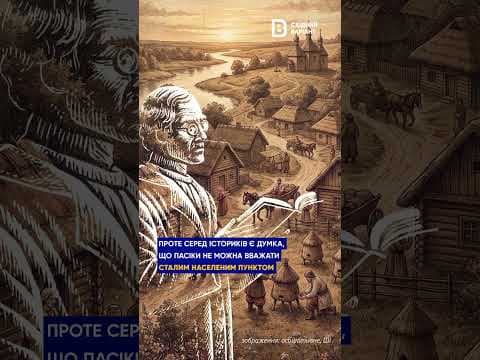 Історія міста Сватове