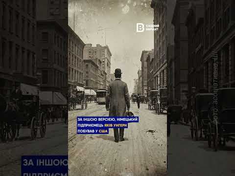 Український Нью-Йорк на Донеччині