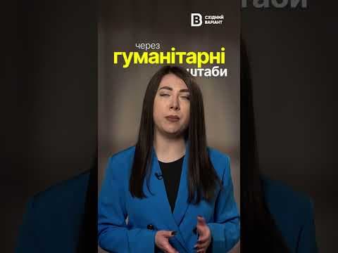Програма підтримки для переселенців Попаснянської громади