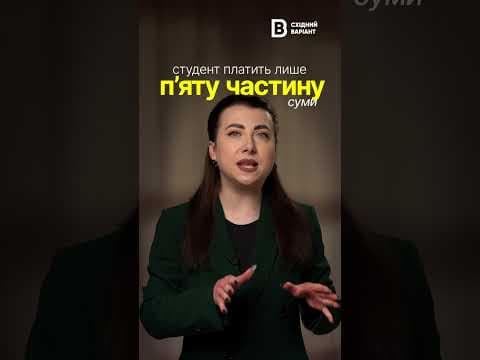 Пільги для студентів-ВПО