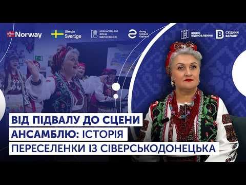 Ансамбль «Мрія»: як переселенка із Сіверськодонецька будує нове життя в Одесі