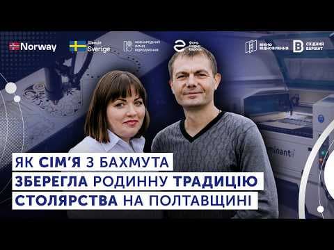 Власна справа та продовження родинної традиції: історія сім’ї з Бахмута