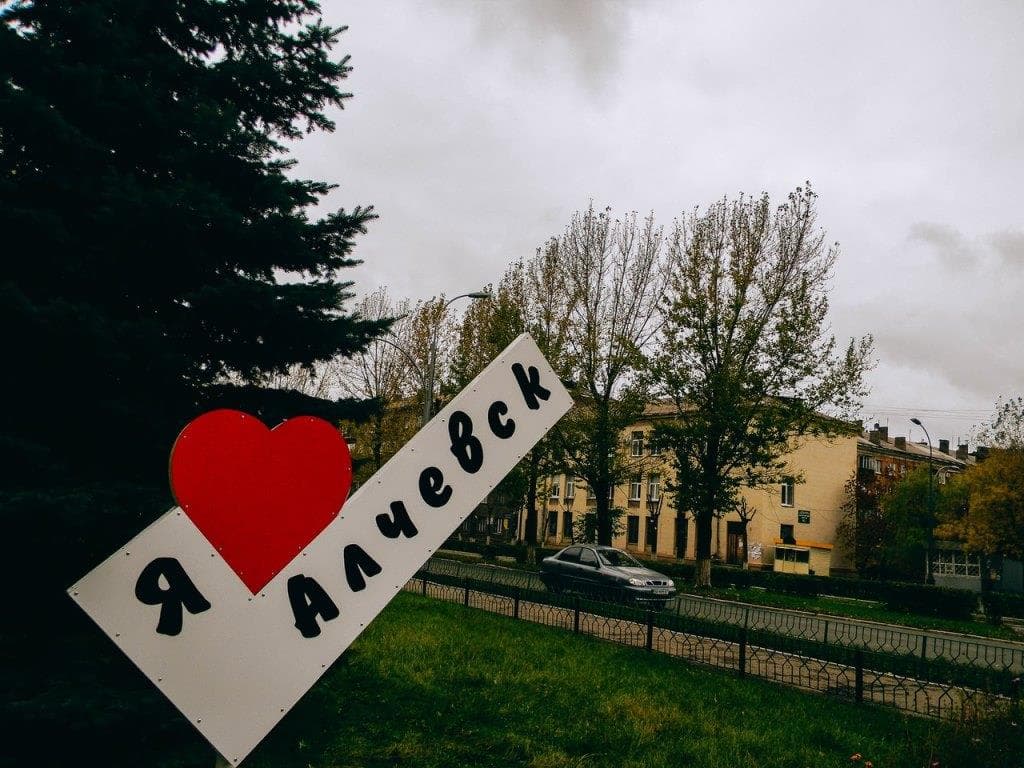 эпидемия коронавируса в Алчевске