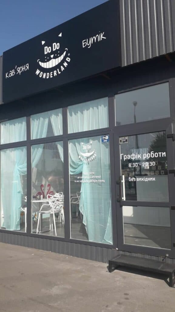 “До-до Wonderland”: переселенці створили фонд, який фінансуватиме програми пільгового житла