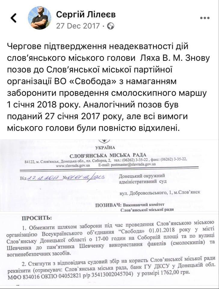 Сергій Лілеєв