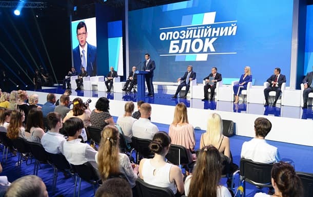 “Оппозиционный блок”