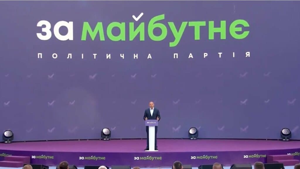 За майбутнє