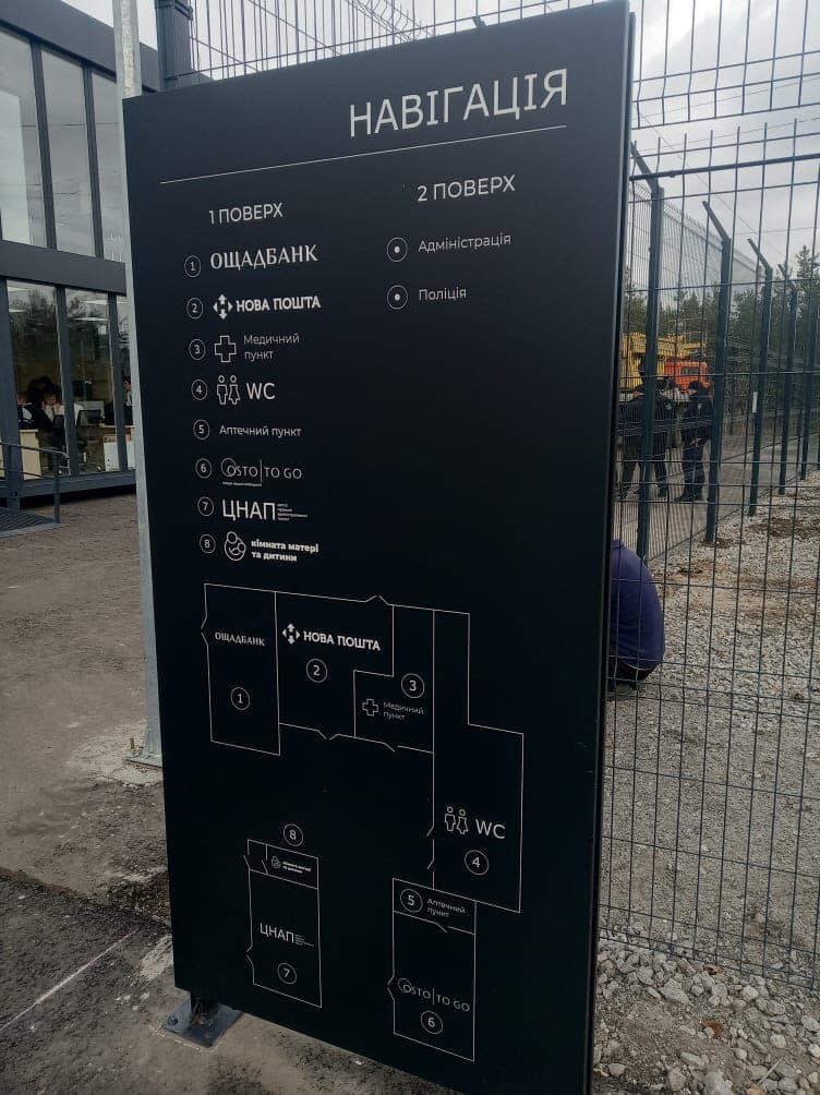 Як на Луганщині готуються до відкриття КПВВ “Щастя”