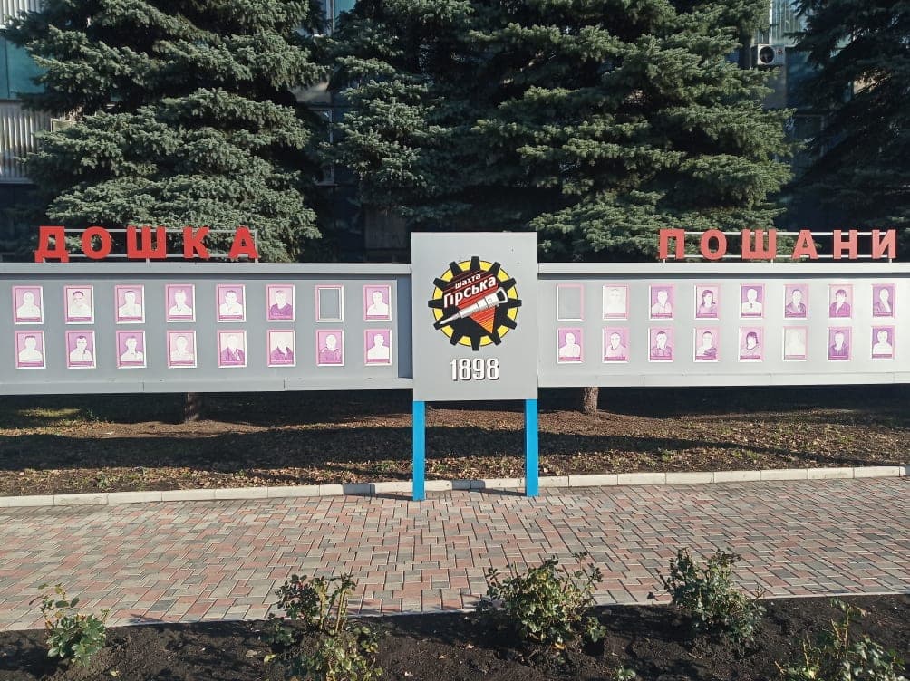 В очікуванні гідного життя: як у прифронтовій Луганщині шахтарі живуть без зарплатні