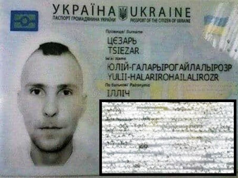 Юлий-Галарьирогайлальирозр