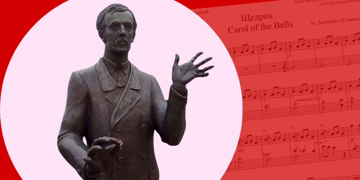 "Щедрик" родом из Донбасса. Удивительные факты о колядке, объединившей Украину и мир