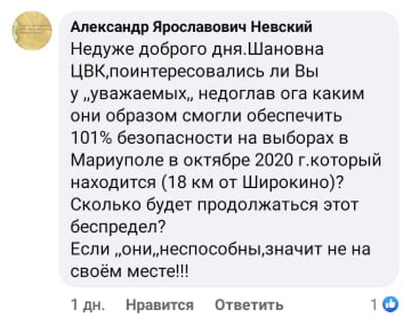 Без права голоса. Почему на Донбассе не будет еще одних местных выборов?