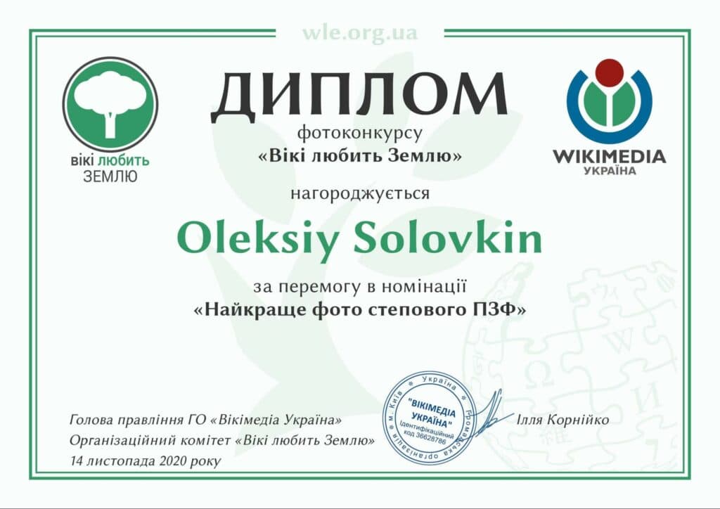"Хобби, которое украшает жизнь": как житель Донетчины выиграл фотоконкурс Википедии