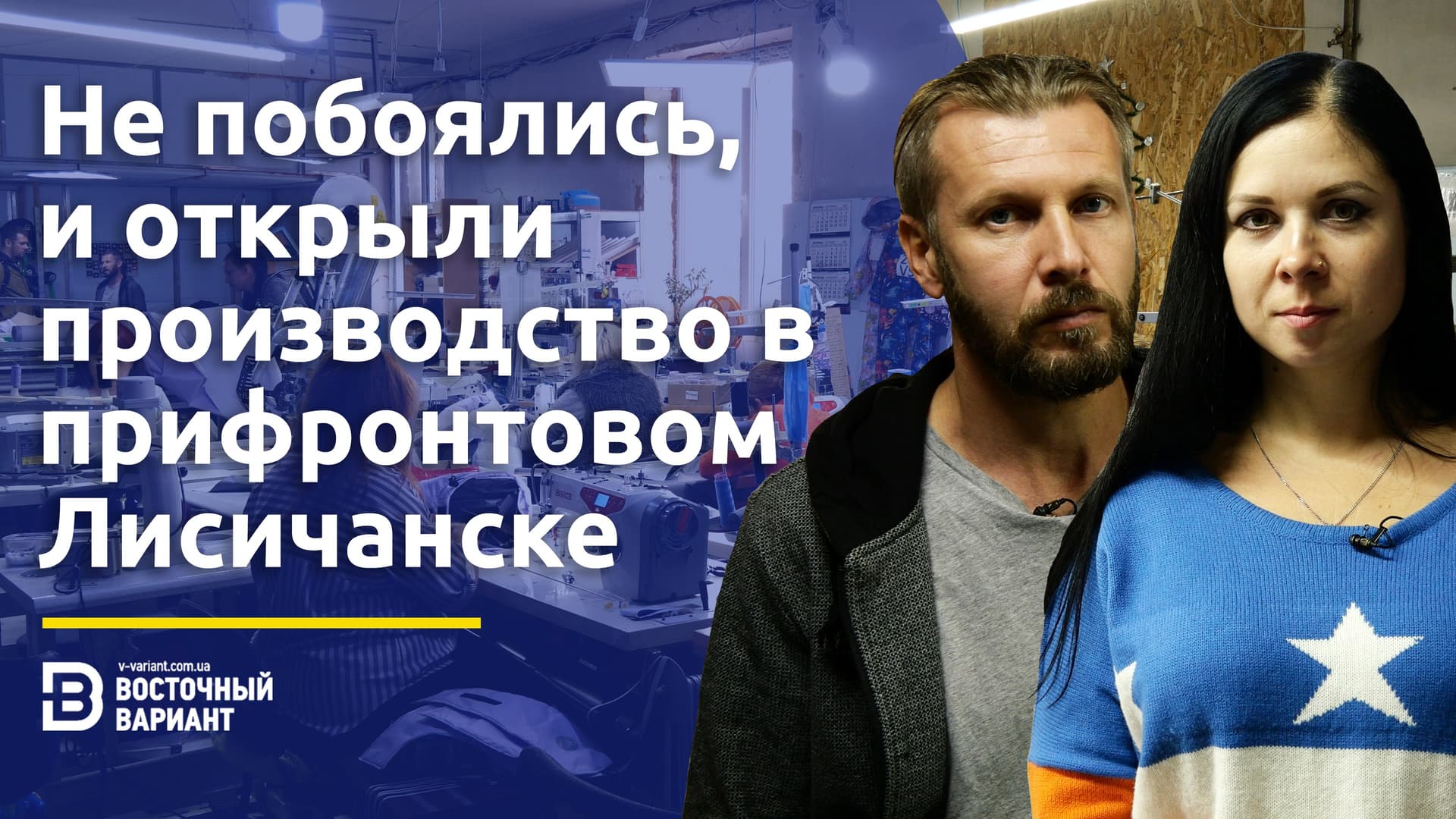 Восточный вариант Денис Казанский Солнце Украины встает на Донбассе