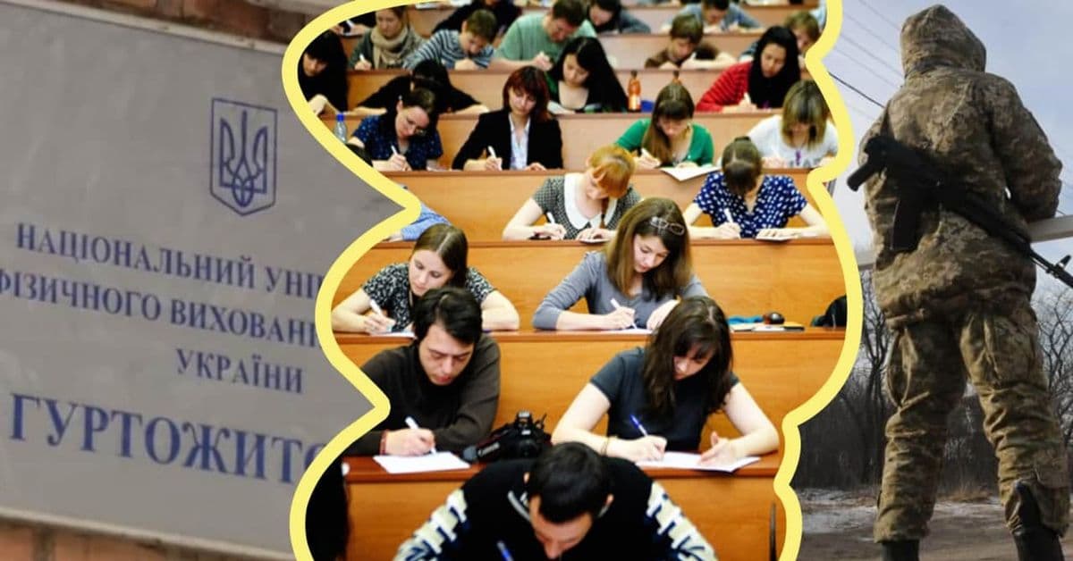 студенти переселенці ОРДЛО