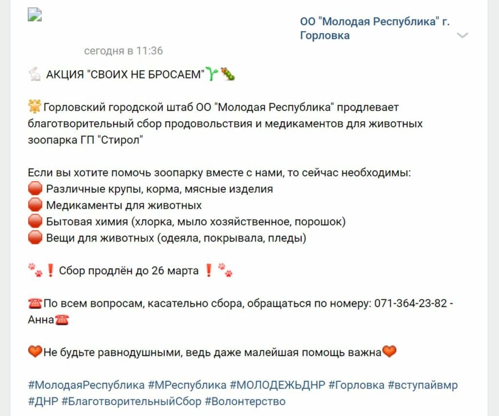 ордло промышленность экономика_04