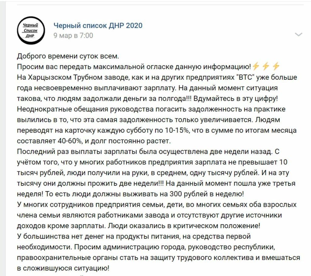 ордло промышленность экономика_04