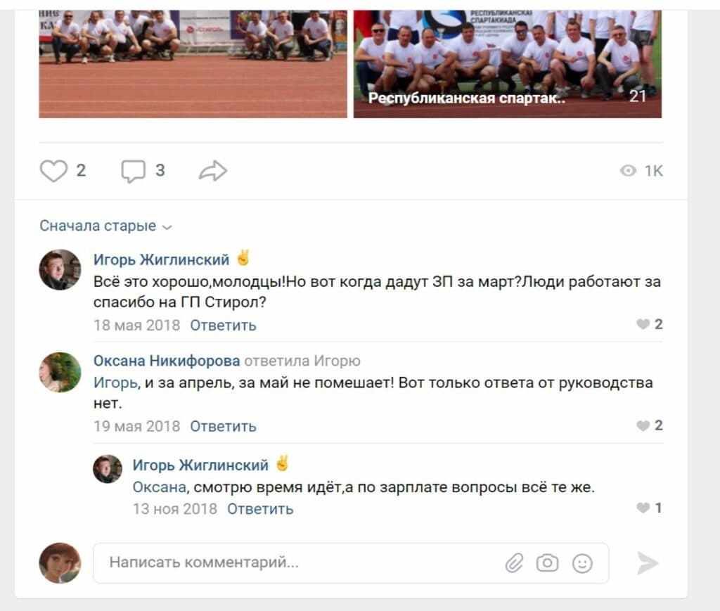 ордло промышленность экономика_04