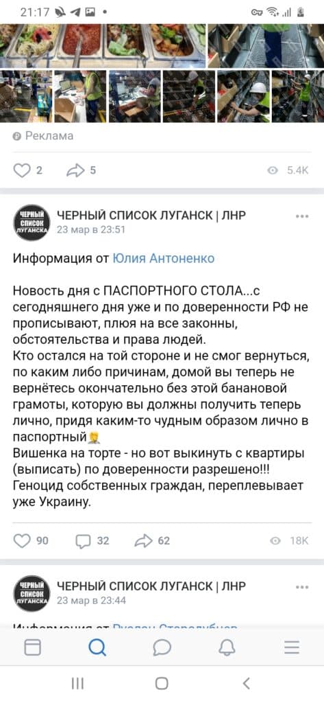 проблемы жителей ОРДЛО