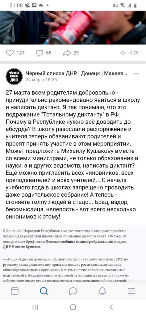 проблемы жителей ОРДЛО