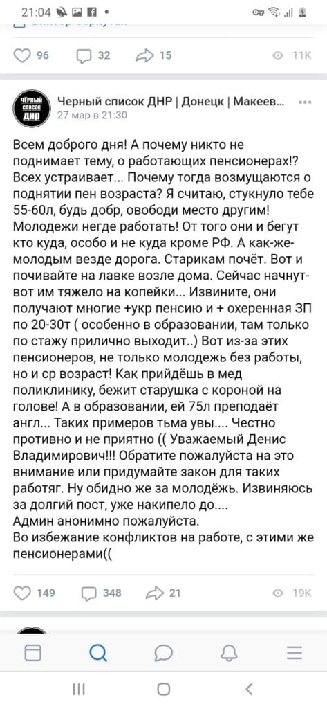 проблемы жителей ОРДЛО