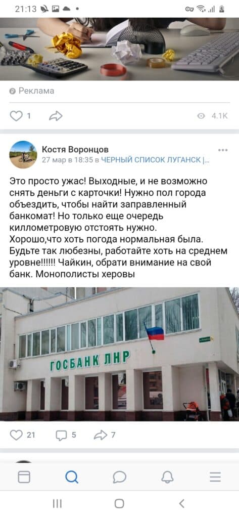 проблемы жителей ОРДЛО_06